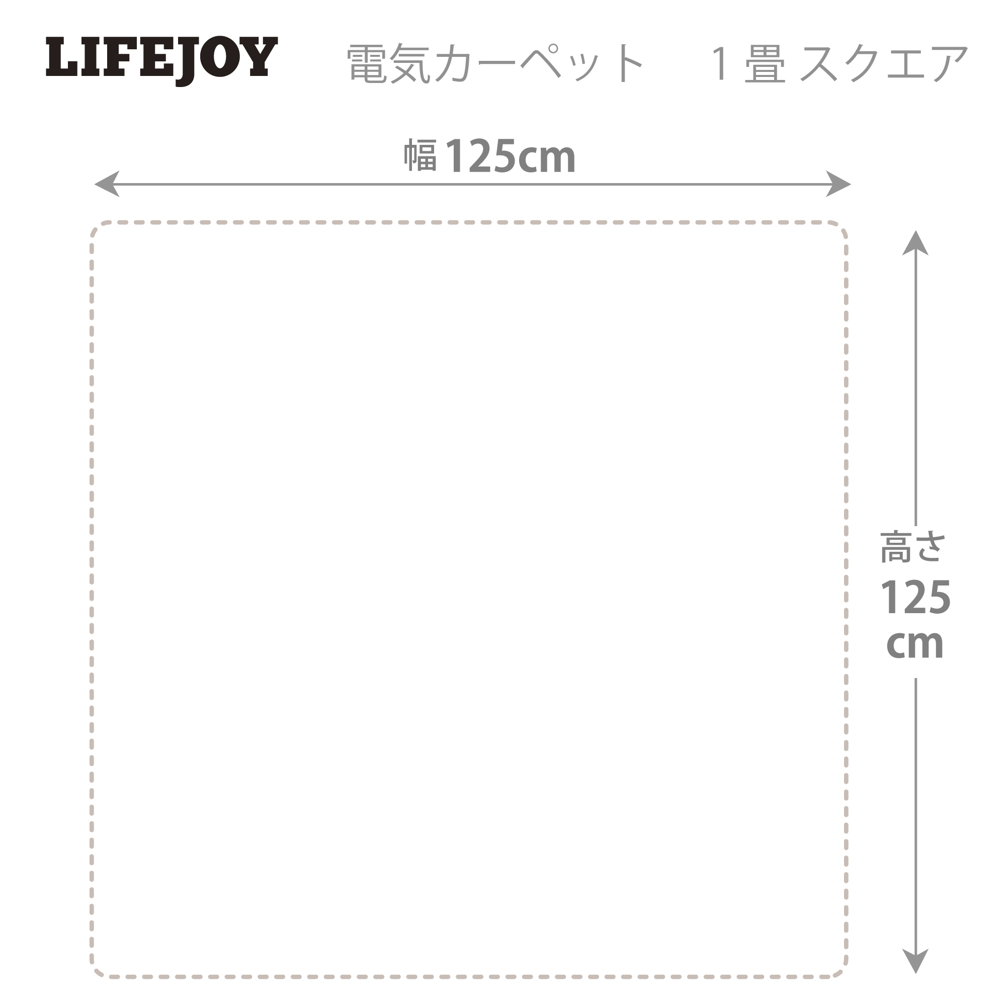 【日本製】LIFEJOY 1畳ホットカーペット+おまけ(ブラウンカーペット)