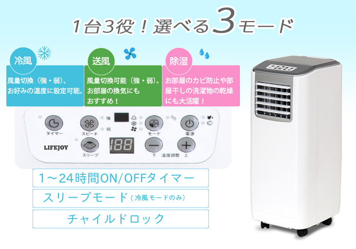 若者の大愛商品 スポットクーラー LIFEJOY（ライフジョイ） CM252